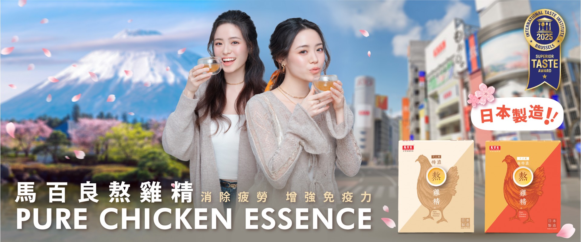 RGJ new TVC banner