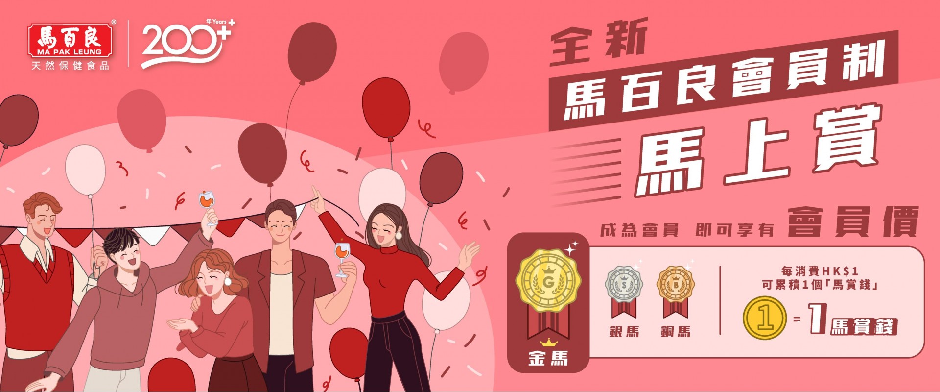 Loyalty Program